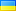 icons/flags/ua